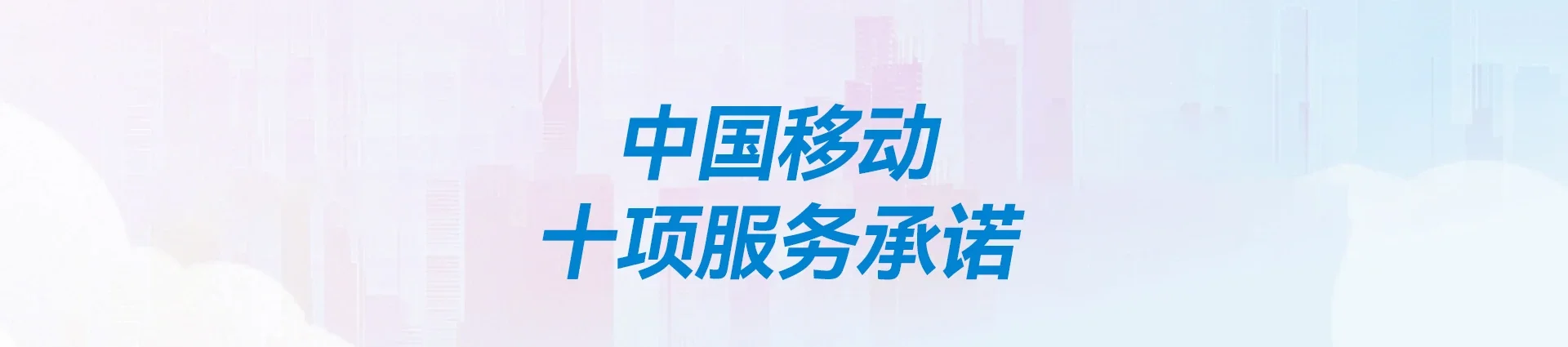 大兴安岭移动宽带