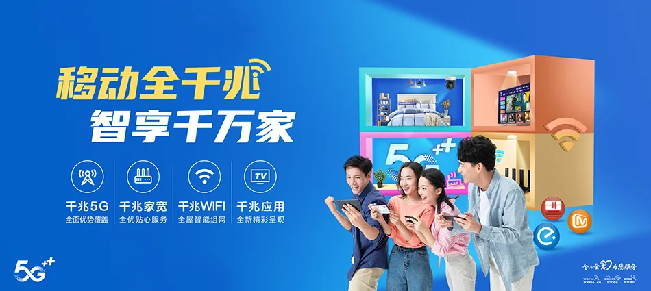 新林区移动宽带移动宽带新装价格表